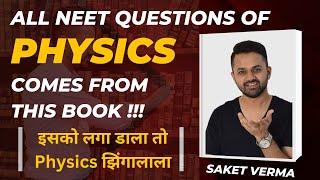 Which is the *BEST BOOK* for NEET Physics ? NTA asks direct question from this. #neet2025  #reneet