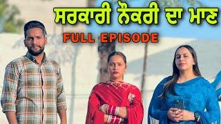 ਭਰਜਾਈ ਨੇ ਨਣਦ ਦੀ ਭੰਨੀ ਹਿੰਡ ॥ FULL EPISODE ॥