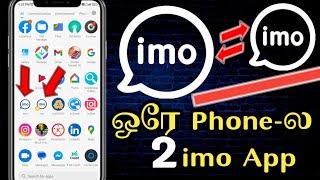 How To Use 2 Imo App In One Mobile | 2 Imo In 1 Android Device | Multiple Imo Accounts One Device