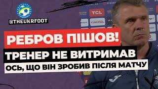  РЕБРОВ НЕ ВИТРИМАВ! ОСЬ ЩО ВІН ЗРОБИВ НА ФЛЕШ-ІНТЕРВʼЮ | ФУТБОЛ УКРАЇНИ