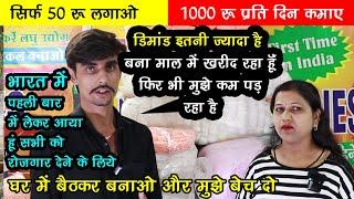 खर्चा 50 रूपये, कमाई 1000 रू रोज | New Business ideas 2022 | best business ideas | business ideas