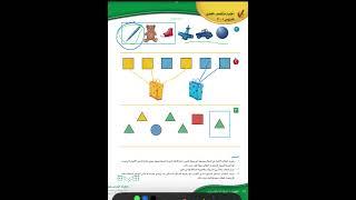 اختبار منتصف الفصل - الباب الاول