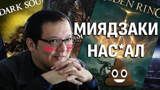 Что не так с играми From Software?