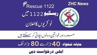 Rescue 1122 Jobs 2023: Latest Opportunities in Punjab, Sindh, and KPK