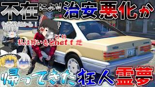 ▶GTAV◀LSPDFR ゆっくり実況 #153 霊夢と魔理沙のパトロール日記