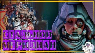 Warframe Стальной Меридиан синдикатные войны. Фарм прайм хлама нейрооптика Нэчжа Прайм