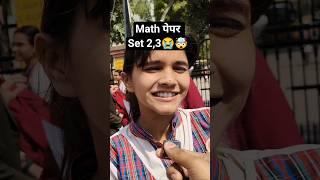 CBSE MATH Paper Students Reaction Class 10 |Today Math Reaction|CBSE 2025 #exam #10class #cbse