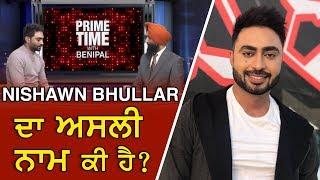 PrimeTime With Benipal - Nishawn Bhullar