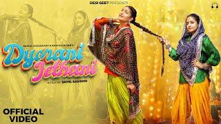 Dyorani Jethani(Official Video) | Sapna Choudhary | Rakhi Lohchab | New Haryanvi Songs Haryanvi 2025