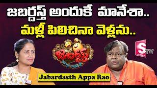 Jabardasth Apparao about Jabardasth | Sudigali Sudheer | Kiraak RP | Bullet Bhaskar | SumanTV