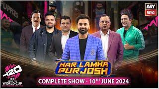 Har Lamha Purjosh | Waseem Badami | T20 World Cup 2024 | 10th June 2024