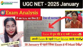 ️UGC NET Exam Analysis || UGC NET paper-1 || देख के जाओ || 100% एसे Questions Repeat होगा