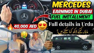 Mercedes Earnings in Dubai | Mercedes Work situation in Uber & Careem | full details in urdu & hindi