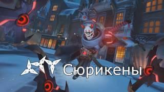 Как играть за Гэндзи Овервотч ■ Гэндзи гайд ■ Genji Overwatch Guide by qadRat part 1