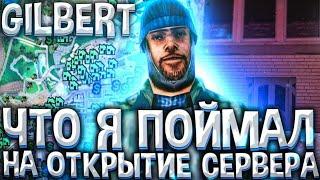 ЗАЛЕТЕЛ НА ОТКРЫТИЕ НОВОГО СЕРВЕРА АРИЗОНА РП GILBERT/ОТКРЫТИЕ СЕРВЕРЕ ARIZONA RP GILBERT