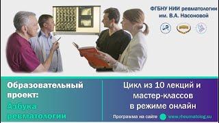 АЗБУКА РЕВМАТОЛОГИИ. Выпуск №5 "Локтевой сустав"