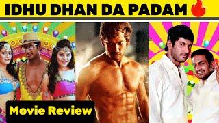 Madha Gaja Raja Movie Review | Madha Gaja Raja Review| Vishal | Sundar.C | #trending #moviereview