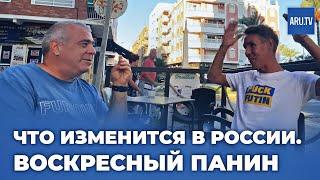 Воскресный Панин - на канале ПопКон Романа Качанова