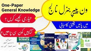 How to prepare for One-Paper General Knowledge? | Recommended Books for GK | Ghulam Hussain PMS