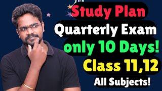 Study PlanQuarterly Exam|All Subjects|Class 11,12|10 Days|Tamil|Muruga MP#murugamp