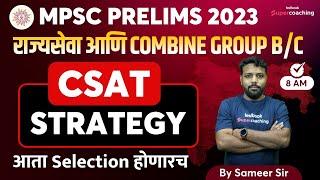 L1 - MPSC CSAT - Strategy | MPSC State Service Prelims 2023 | MPSC Group B/C Prelims 2023 | #sameer