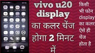 Vivo u20 ka display colour Kaise Sahi Karen. डिस्प्ले का कलर कैसे चेंज करें how to Vivo u20 colour