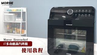 Morse Bravochef Steam Oven i7 User Manual [CHI ver.]