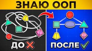 ООП На Простых Примерах | Объектно-Ориентированное Программирование