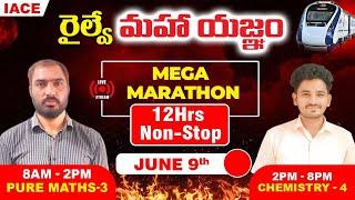 రైల్వే మహా యజ్ఞం 12Hrs LIVE MARATHON SESSION | PURE MATHS & CHEMISTRY MOST EXPECTED QUESTIONS | IACE