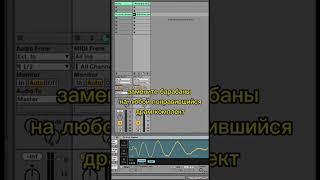 Крутые барабаны в миди просто и быстро (урок Ableton LIVE)