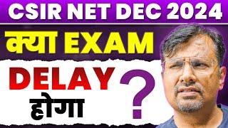 CSIR NET Dec. 2024 | क्या Exam Delay होगा? | CSIR NET Latest Update By GP Sir