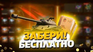 НОВЫЕ ПРИКАЗЫ, КЛАНОВЫЙ ИС 7 И ДАТА ВЫХОДА ОБНОВЛЕНИЯ И ИВЕНТОВ WoT Blitz!