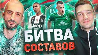 САМАЯ ЖАРКАЯ БИТВА СОСТАВОВ feat. SUPER STAS