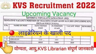 KVS LIBRARIAN UPCOMING RECRUITMENT 2022 VACANT POST DETAILS QUALIFICATIONS KV LIBRARIAN ELIGIBILITY