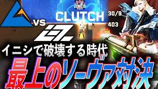 【職人】イニシで破壊する時代。最上のソーヴァ対決を魅せる CGZ vs IGZ【Red Bull Home Ground 日本予選 Phase 3 TOP 4 - IGZ vs CGZ】