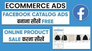 Facebook Product Catalog Ads 2021 | Facebook Ecommerce Ads Hindi | How to create Catalog on Facebook