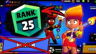 Как Я Не Апнул Амбер на 25 Ранг Не Выходя В Меню | Brawl Stars