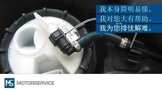 Mercedes-Benz in-tank module - Motorservice Group