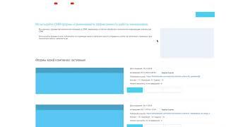 №20 Настройка CRM-формы для лидогенерации с сайта