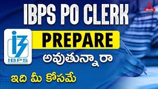 IBPS PO and Clerk 2024 Exam Preparation Strategy in Telugu