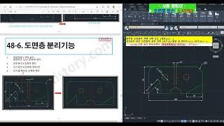 73강 도면층 분리 [ LAYISO ] 명령어