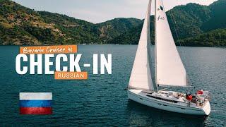 Bavaria Cruiser 46 Check-In Video (Russian)