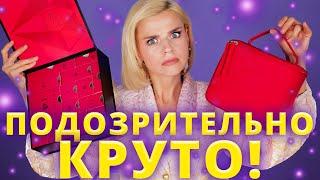 КАК ОНИ ЭТО СДЕЛАЛИ?! БЬЮТИБОКС SHISEIDO и АДВЕНТ на 14 ФЕВРАЛЯ от LANCOME | Как это дарить?!