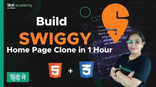 Build Swiggy Home Page Clone in 1 Hour | HTML & CSS | Swiggy Clone | Projects For Beginners