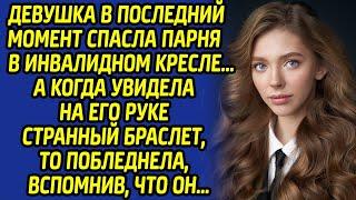 Узнав браслет на руке инвалида, девушка ужаснулась от страха, ведь именно он оказался...