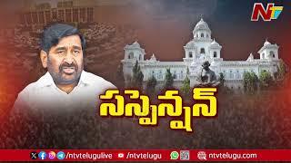 Telangana Budget Session 2025 : Jagadish Reddy Suspended From Telangana Assembly | Ntv