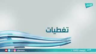 قناة الأنيس الفضائية Al Anis TV