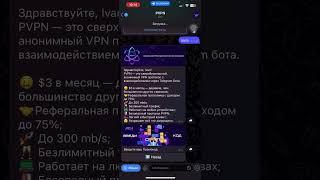 VPN - мир без ограничений. Инструкция по подключению ПРОМОКОДА