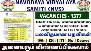 NVS Recruitment 2024 Non-Teaching Posts Notification Out - Apply Online | Navodaya Vidyalaya Samiti