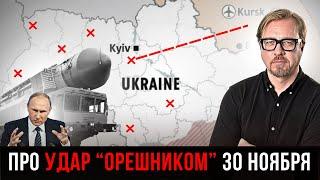 Удар по центрам принятия решений - правда или ложь? Путин устроил цирк на ОДКБ.